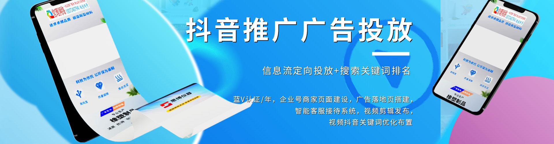 蛟河快手信息流