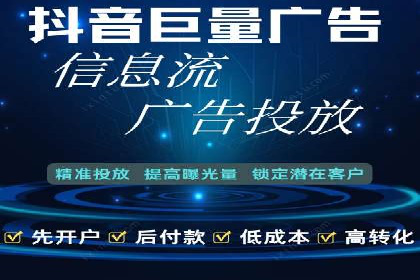 广告投放中信息流优化的关键因素与策略