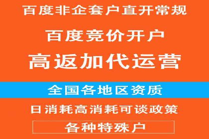 竞价推广开户费用案例：如何快速提升品牌知名度